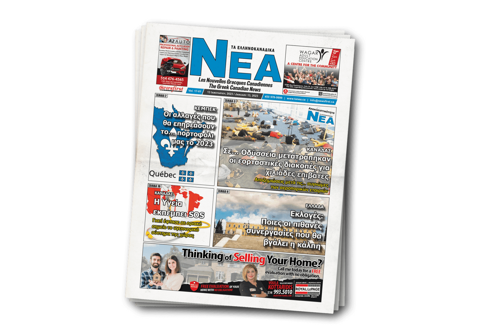 NEA Mockup